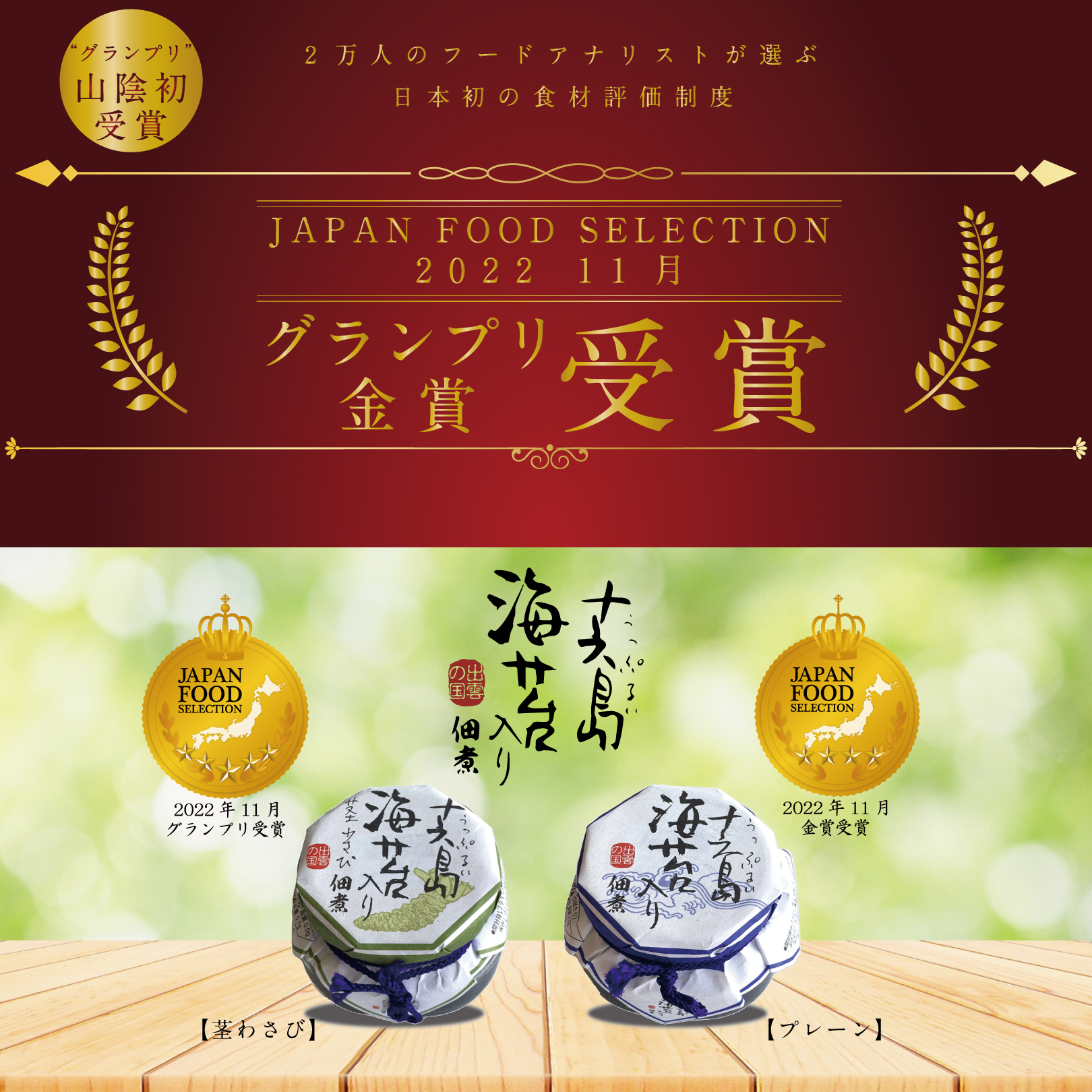 japanfoodselection