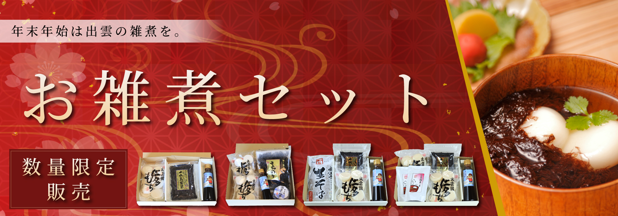 スライド バナー お歳暮