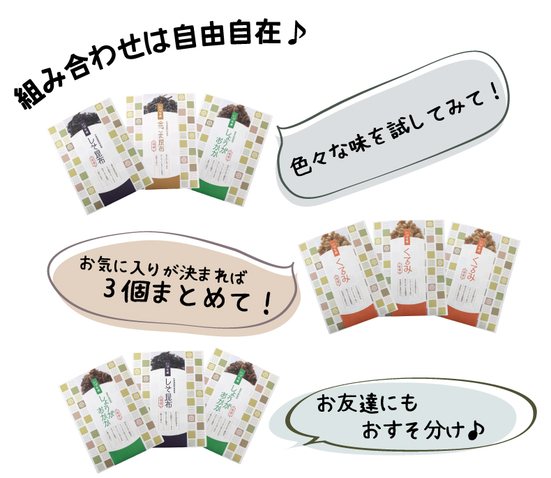 組み合わせは自由自在