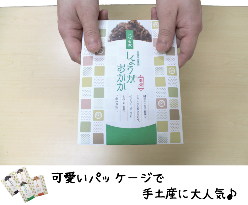 手土産にも最適なオシャかわパッケージ