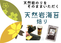 焙り