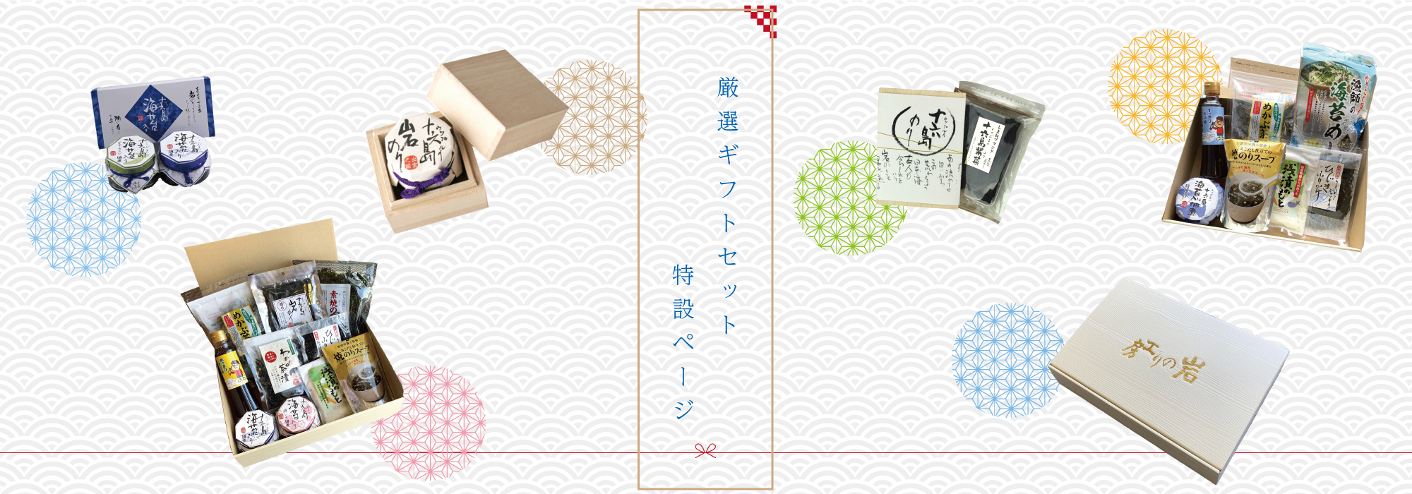 スライド バナー ギフト