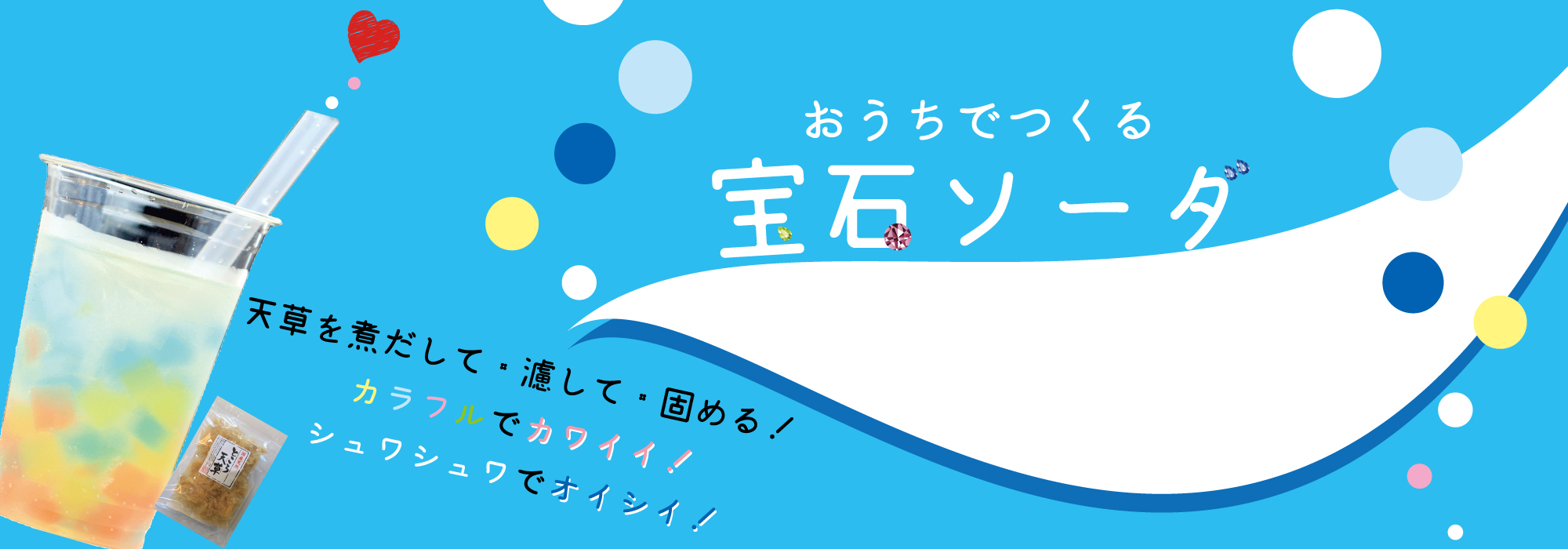スライド バナー 天草
