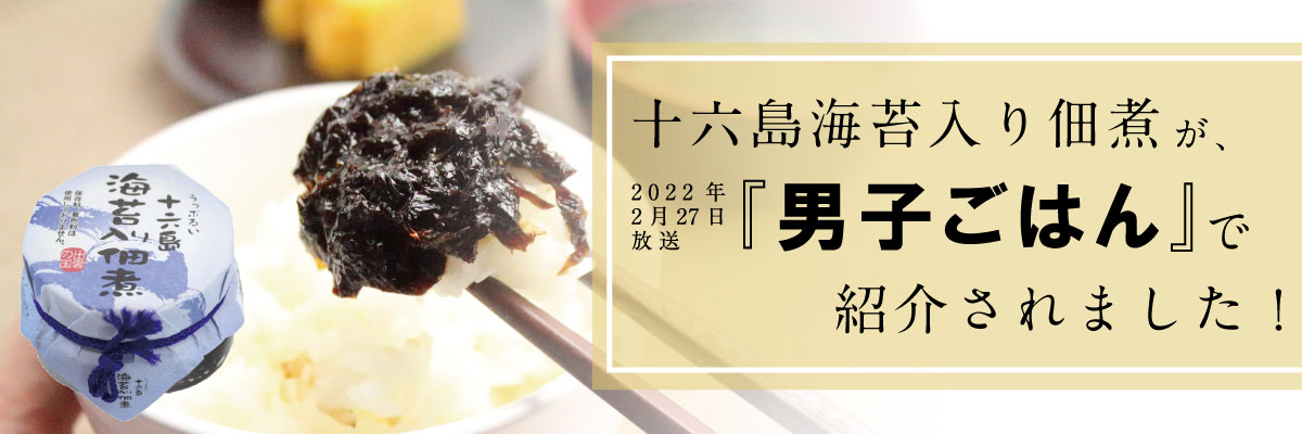 男子ごはん_バナー1