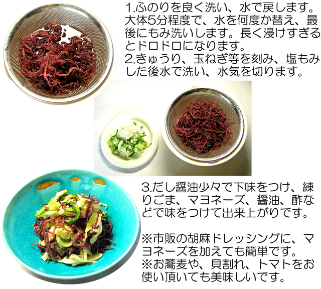 ふのりサラダ、貝割れやお蕎麦を混ぜても美味しいです。