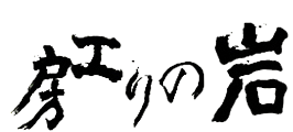 ロゴ