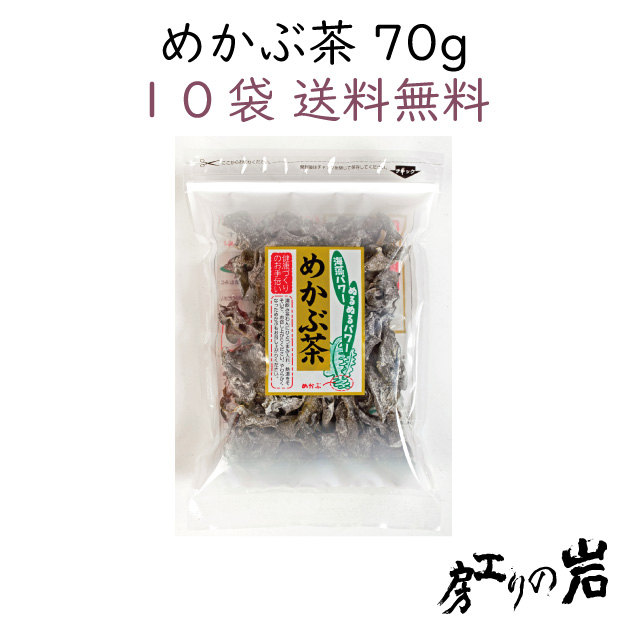 めかぶ茶60g10袋