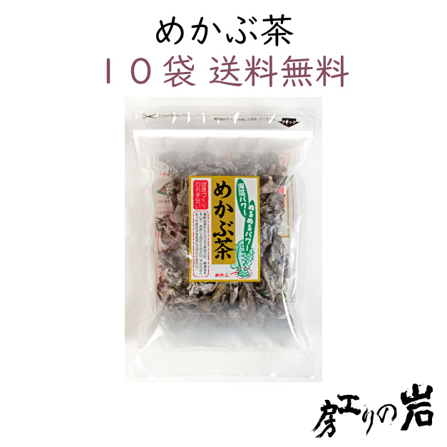 めかぶ茶60g10袋
