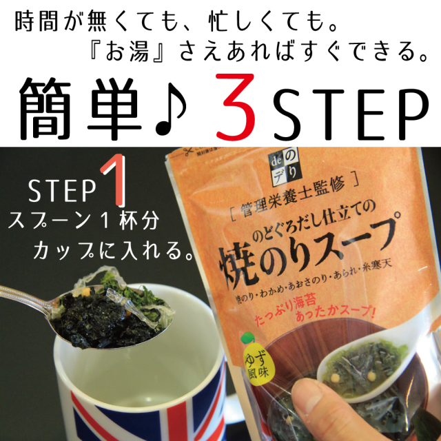 STEP1 スプーン1杯分カップに入れる