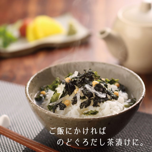 ご飯にかければのどぐろだし茶漬けに