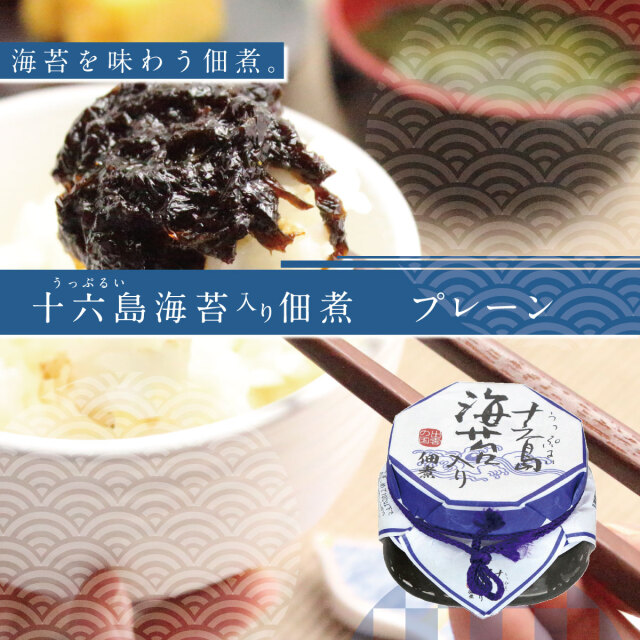 十六島海苔入り佃煮15本 送料無料セット｜海苔佃煮通販は岩のり工房