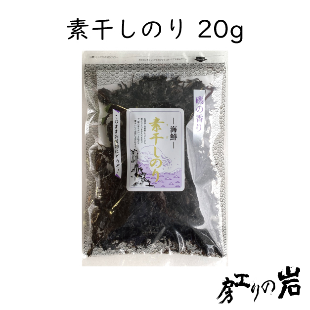 素干しのり　2023年度
