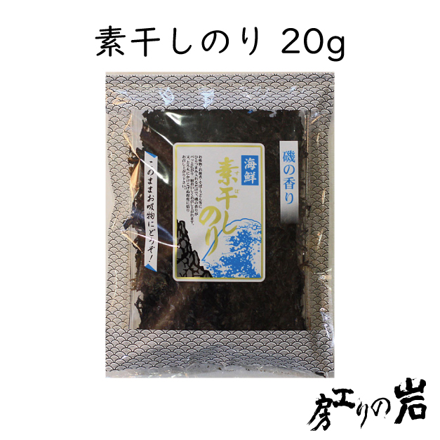 もちのり20g