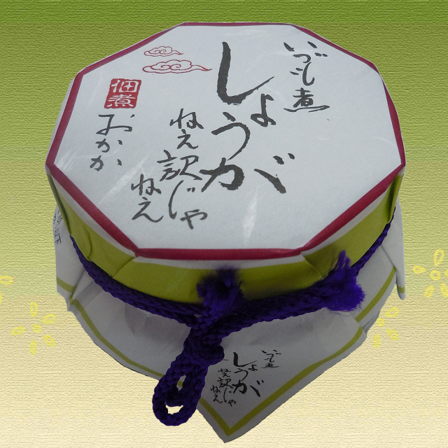出雲の国からお届けするいづも煮シリーズ。生姜おかか佃煮