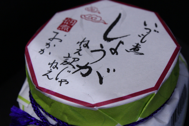 お手土産に是非。