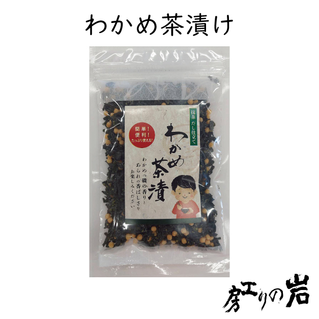 わかめ茶漬け80g