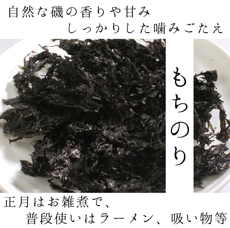 もちのり雑煮セット2