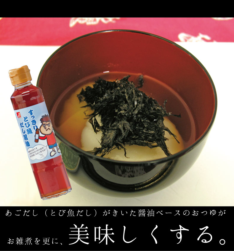 もちのり雑煮セット3