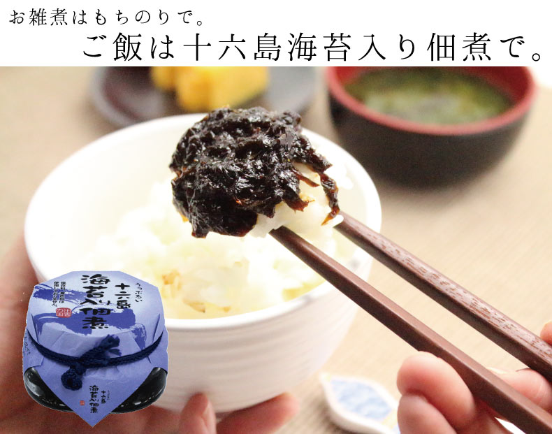 もちのり雑煮セット4