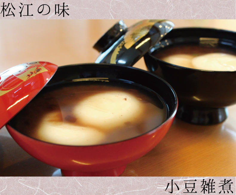 小豆・海苔雑煮2