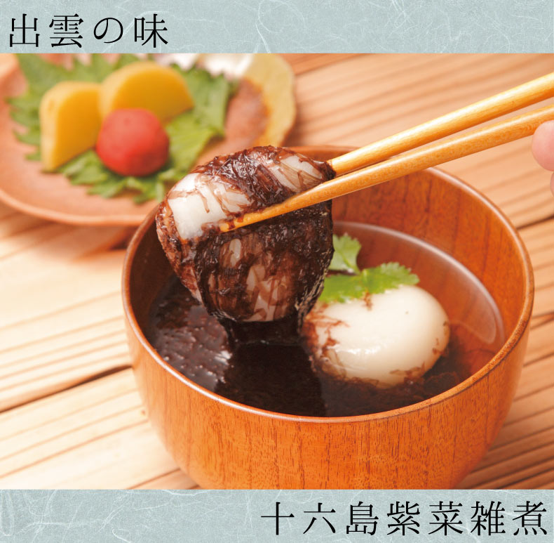小豆・海苔雑煮3