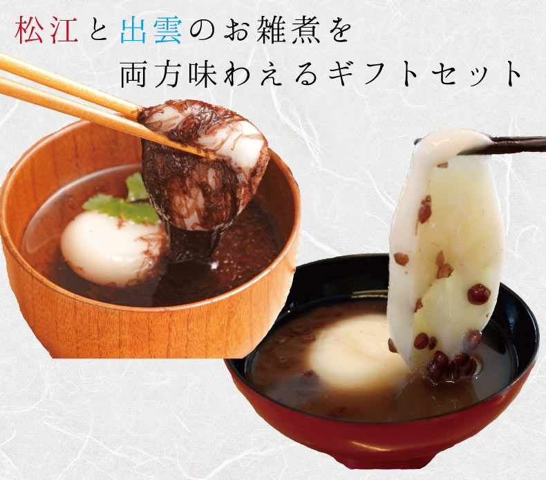 小豆・海苔雑煮4