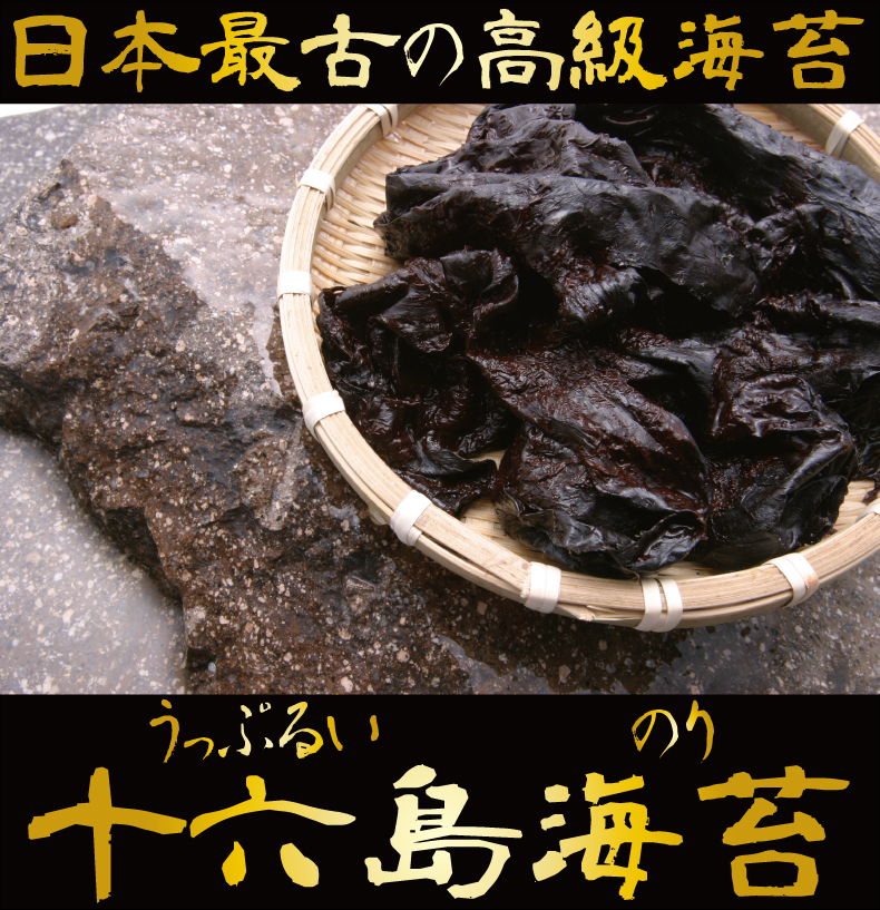 海苔雑煮1