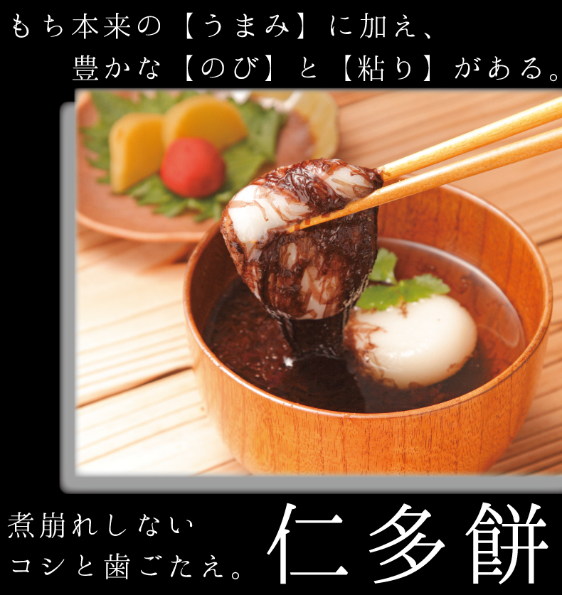 海苔雑煮3