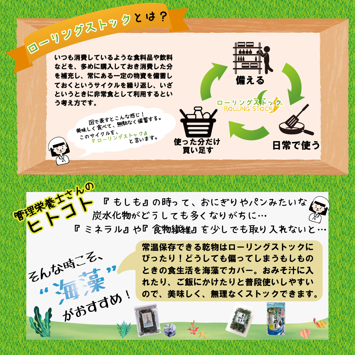 いざというときに役に立つ考え方=ローリングストック