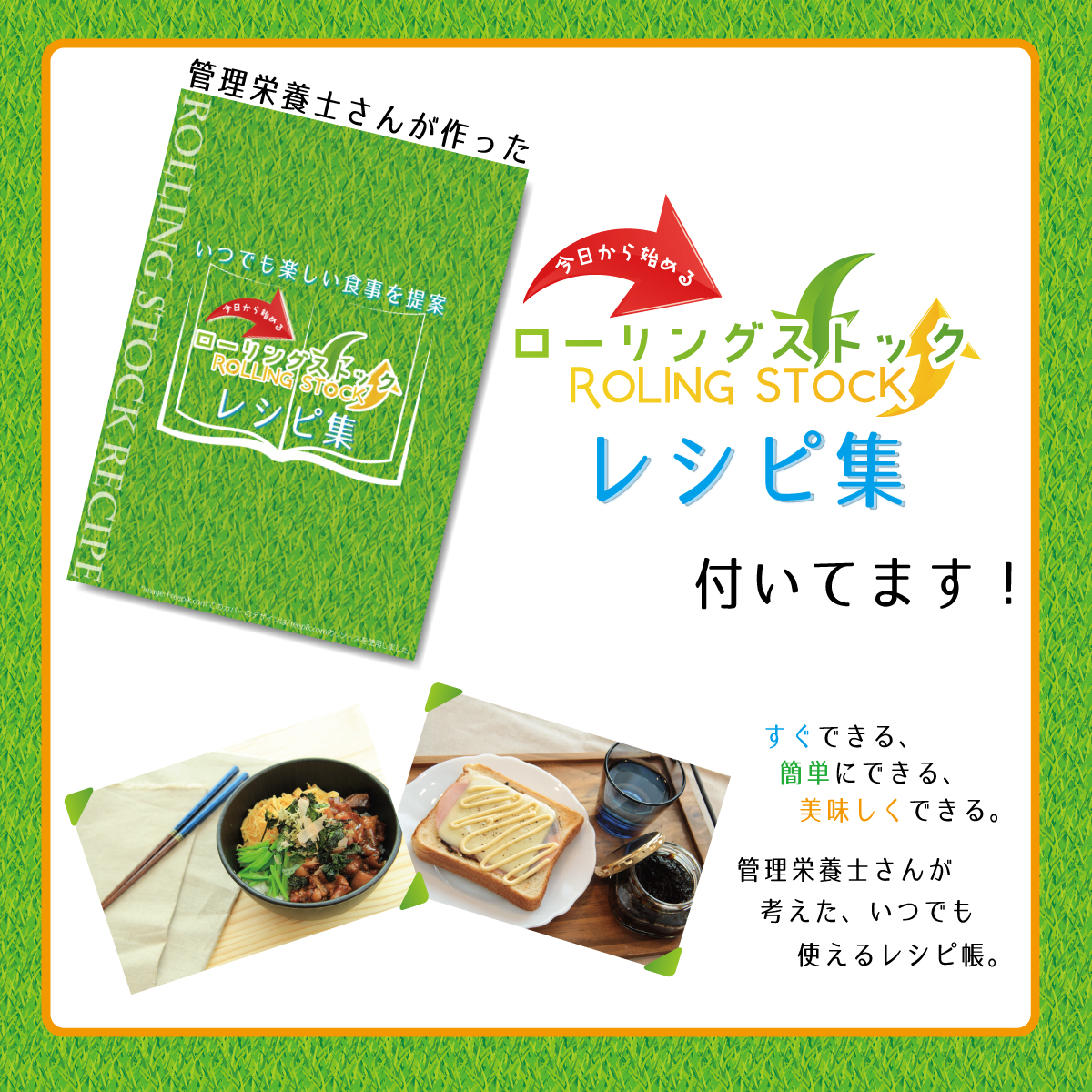 管理栄養士が作ったレシピ帳付き