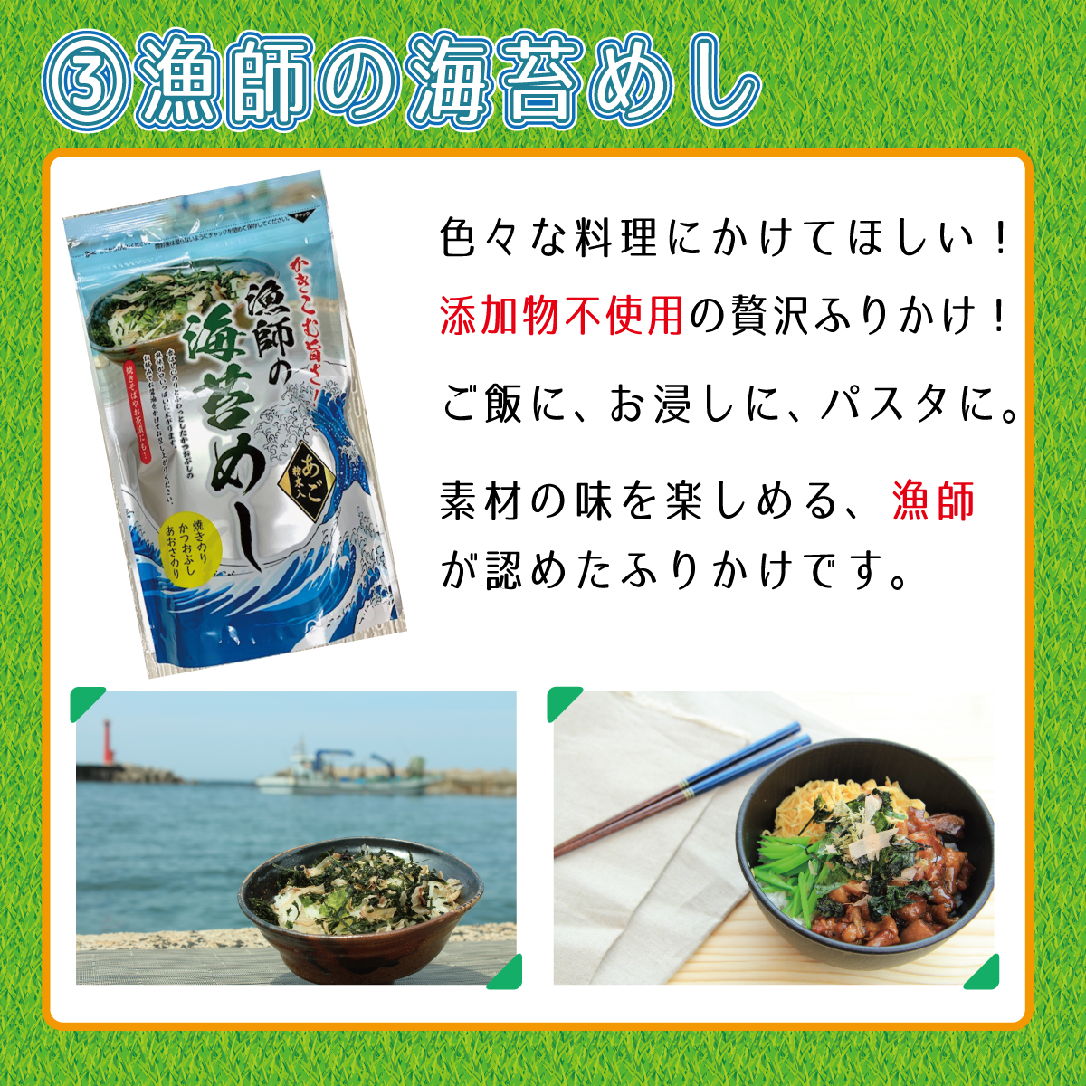 漁師の海苔めし