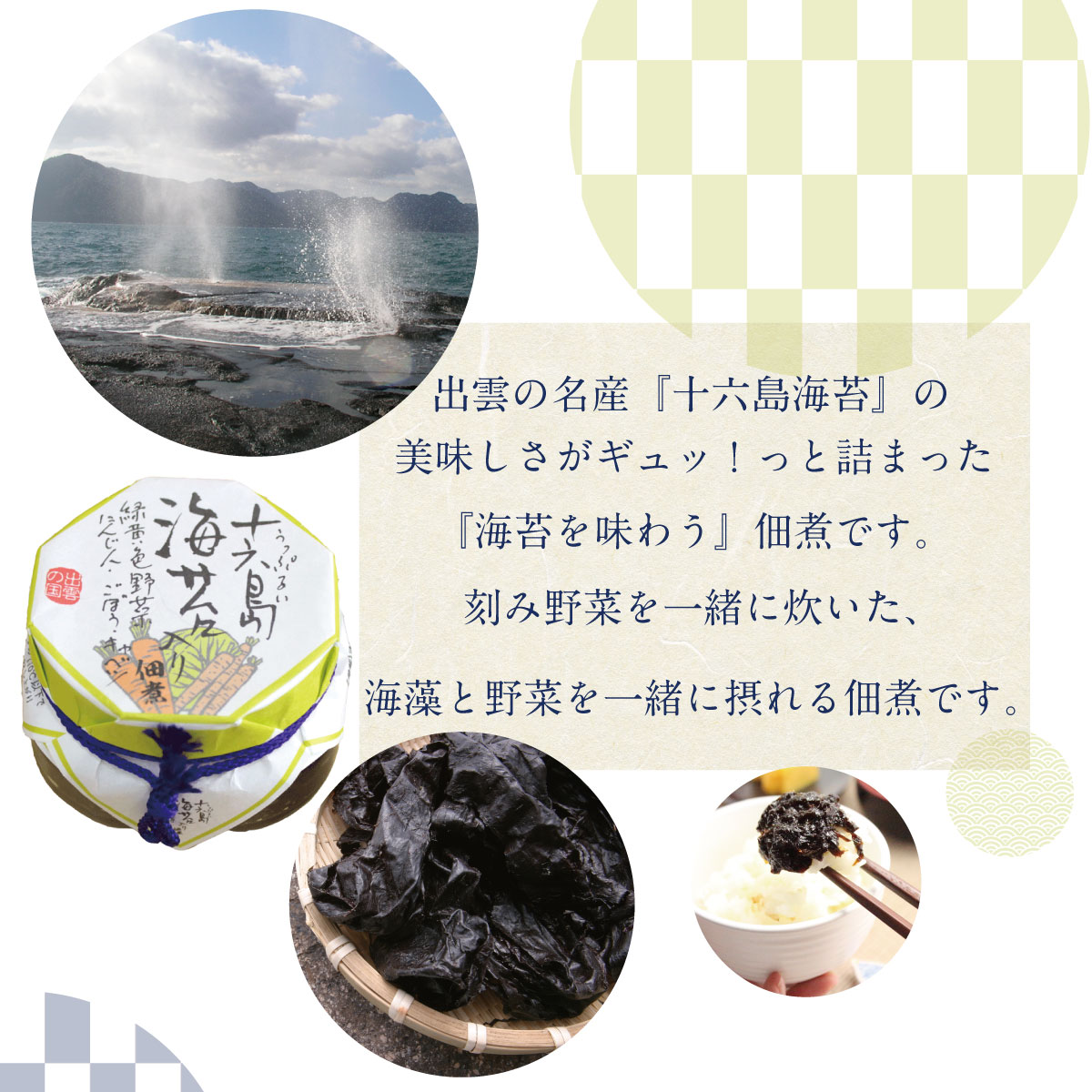 海苔を味わう佃煮です