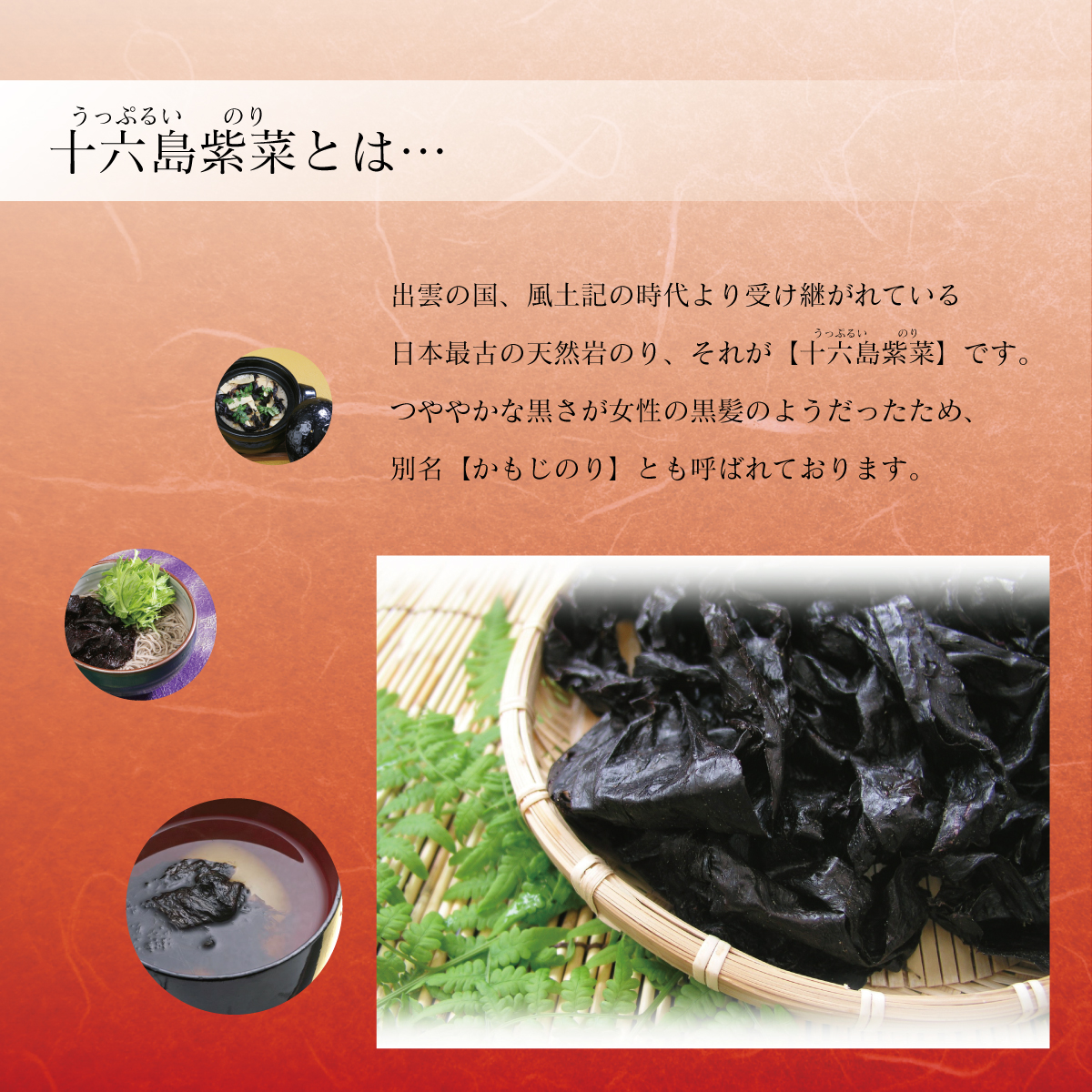 海苔雑煮3