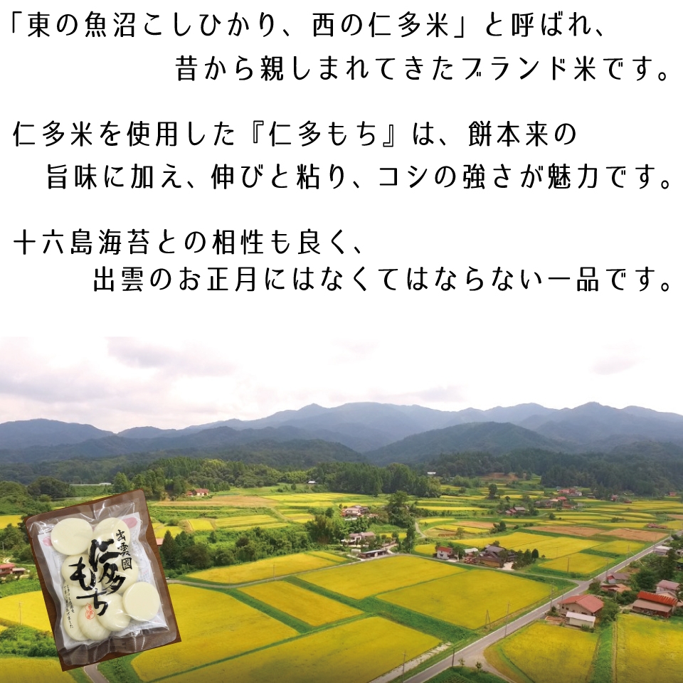 十六島海苔雑煮と焼のりスープセット5