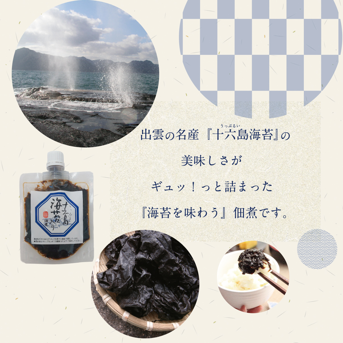 海苔を味わう佃煮です